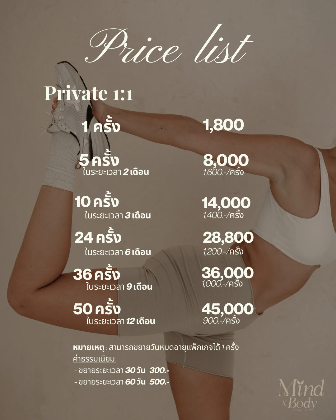 Private 1:1 Price