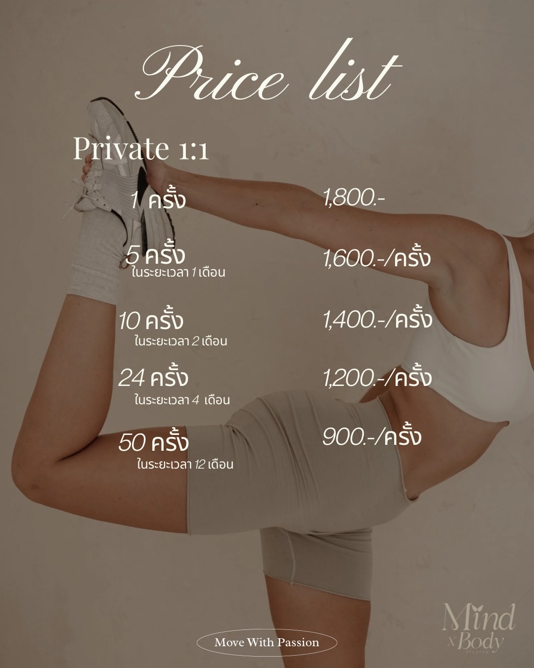 Private 1:1 Price